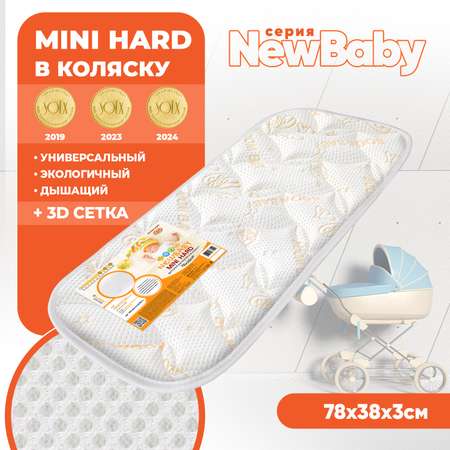 Матрас Boom Baby