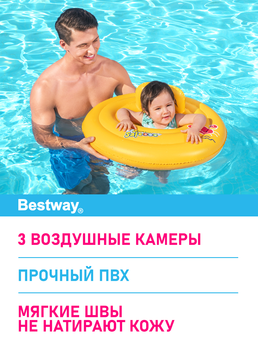 Круг для плавания Bestway надувной с сиденьем и спинкой трехкамерный 69 см - фото 3