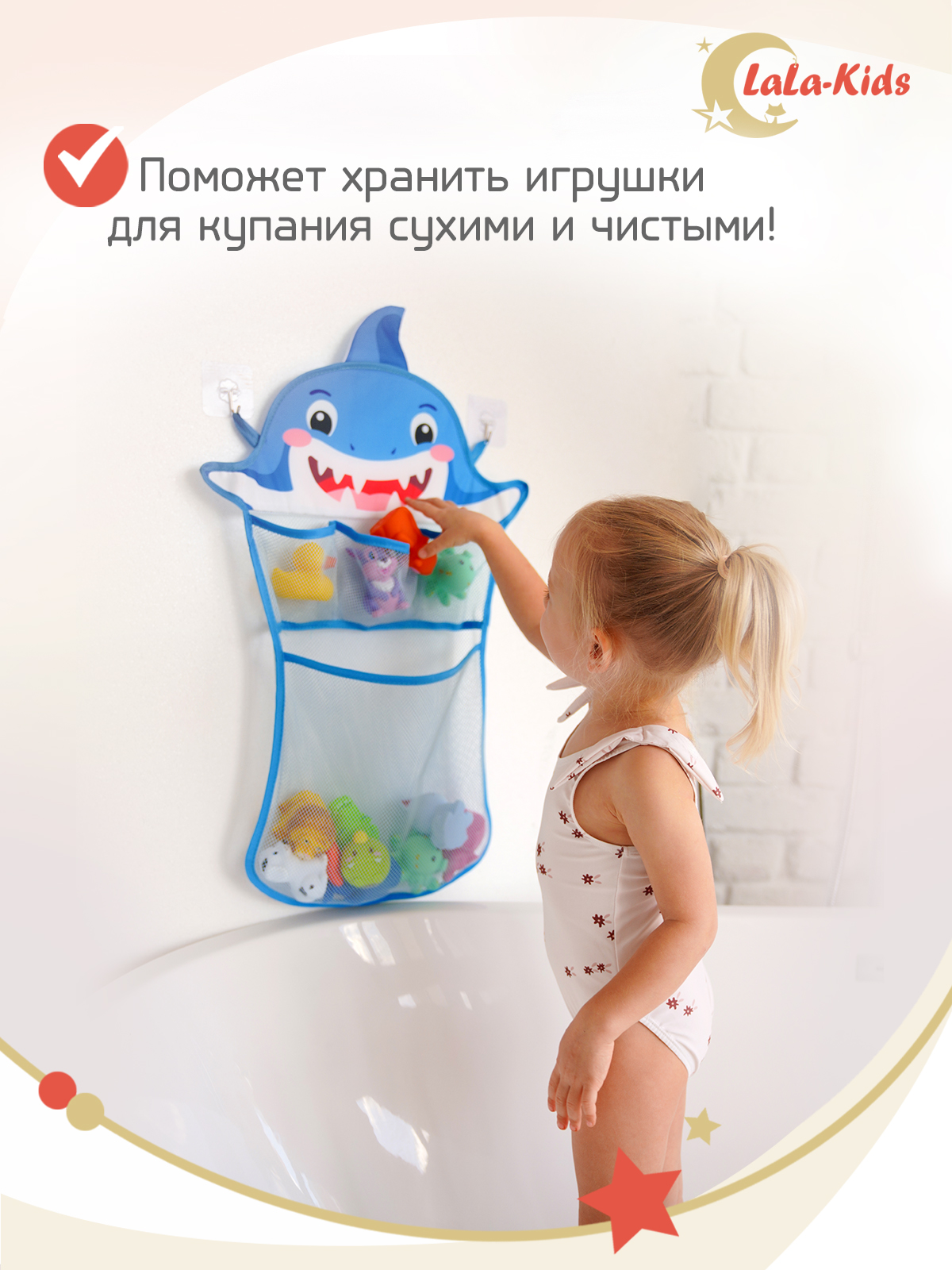 Сетка для игрушек LaLa-Kids мочалка Акуленок - фото 2