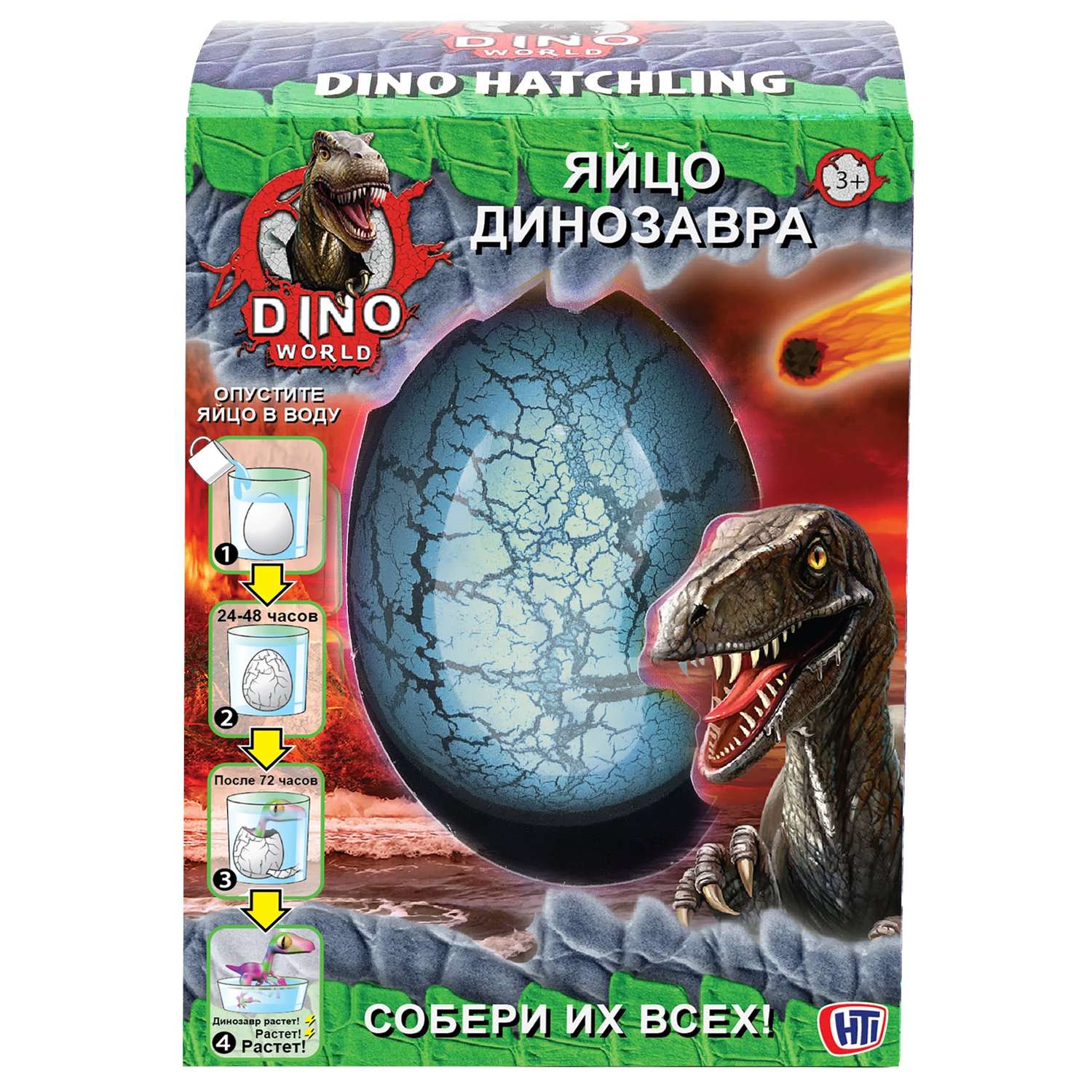 Игрушка HTI World Яйцо динозавра в непрозрачной упаковке (Сюрприз) 1373634 - фото 4