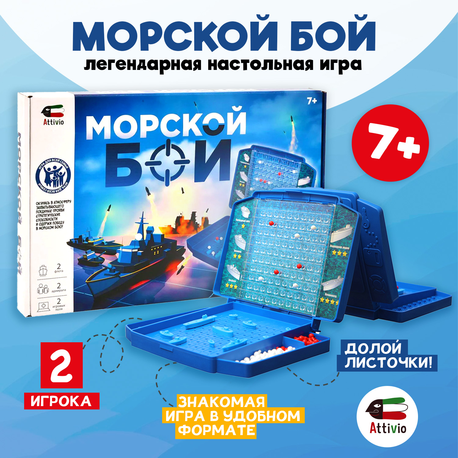 Морской бой 18+ для пары - купить, цена, отзывы, обзор (Royal games)