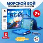 Игра настольная Attivio Морской бой 02095