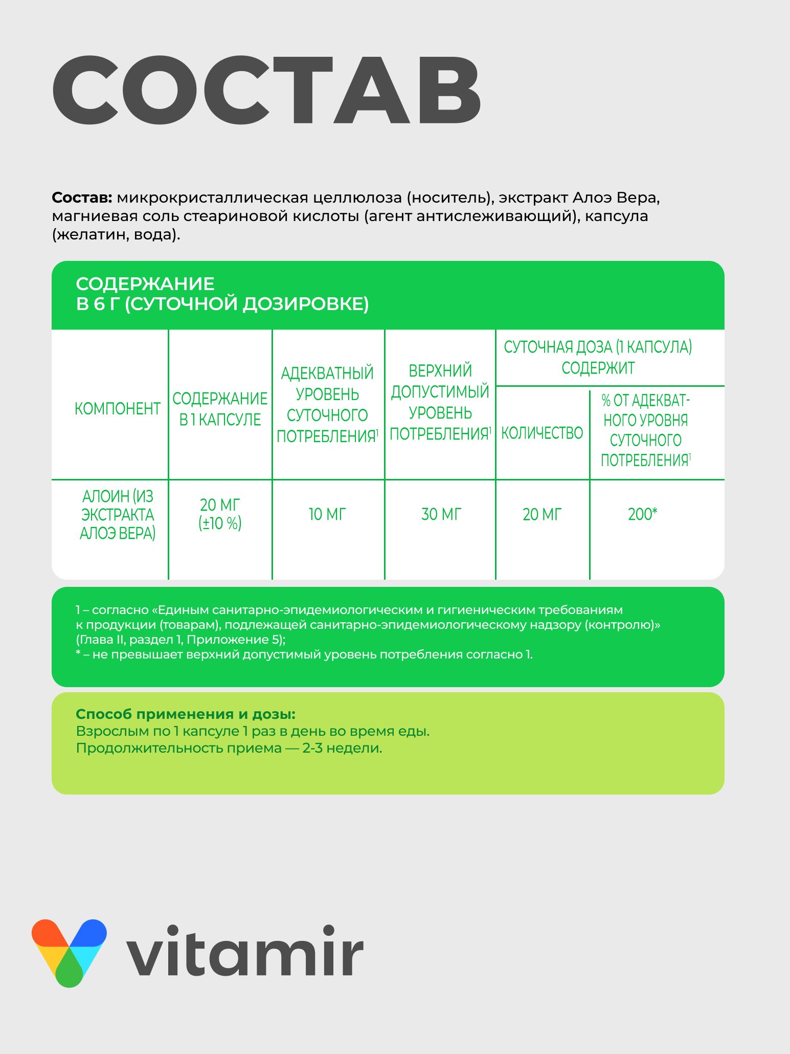 БАД для ЖКТ VITAMIR JKT - фото 3
