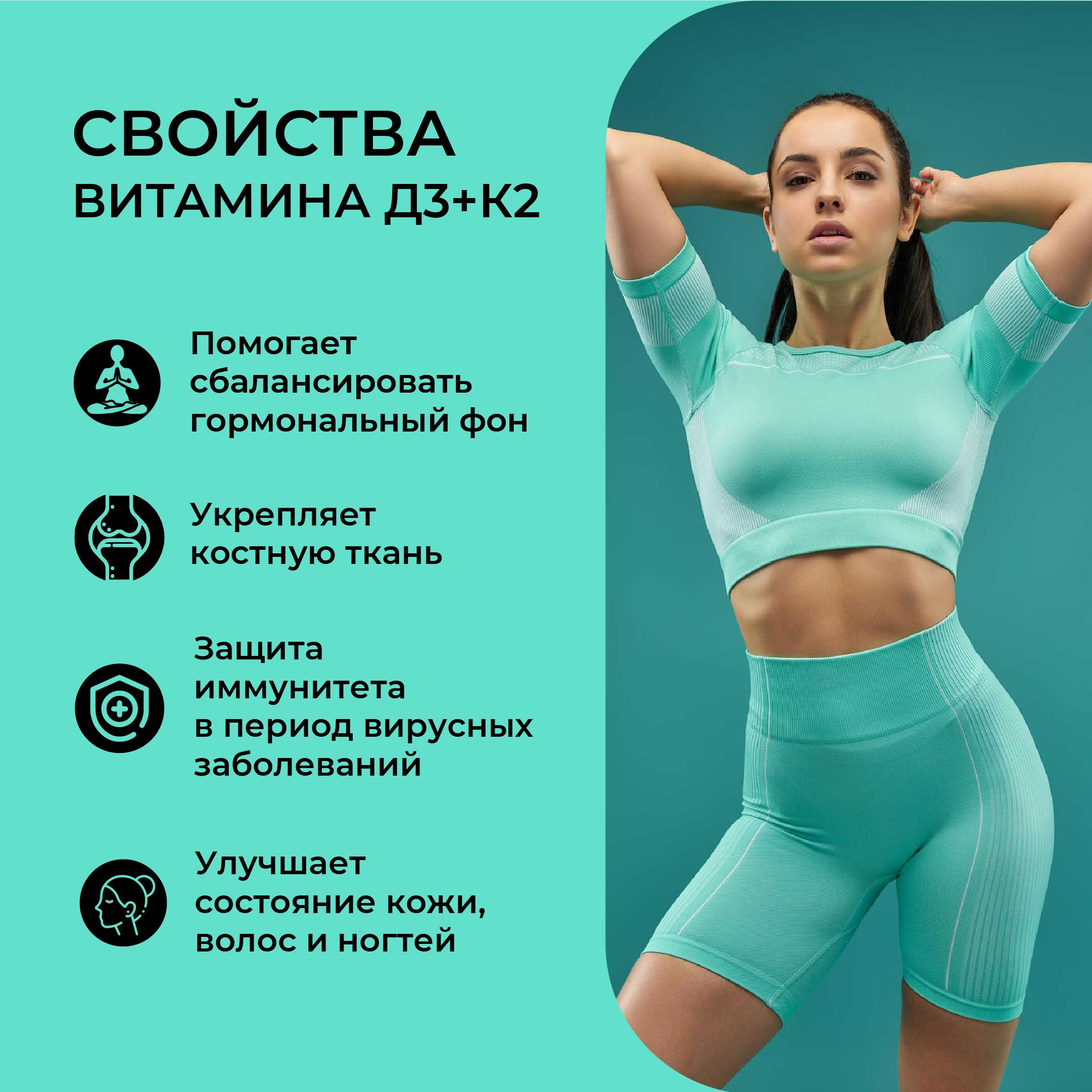 Витамин д3 5000 + к2 ONE NUTRITION Бад для иммунитета - фото 3