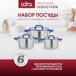 Набор кастрюль LARA LR02-79 нержавеющая сталь 2 л 3.5 л 6.2 л