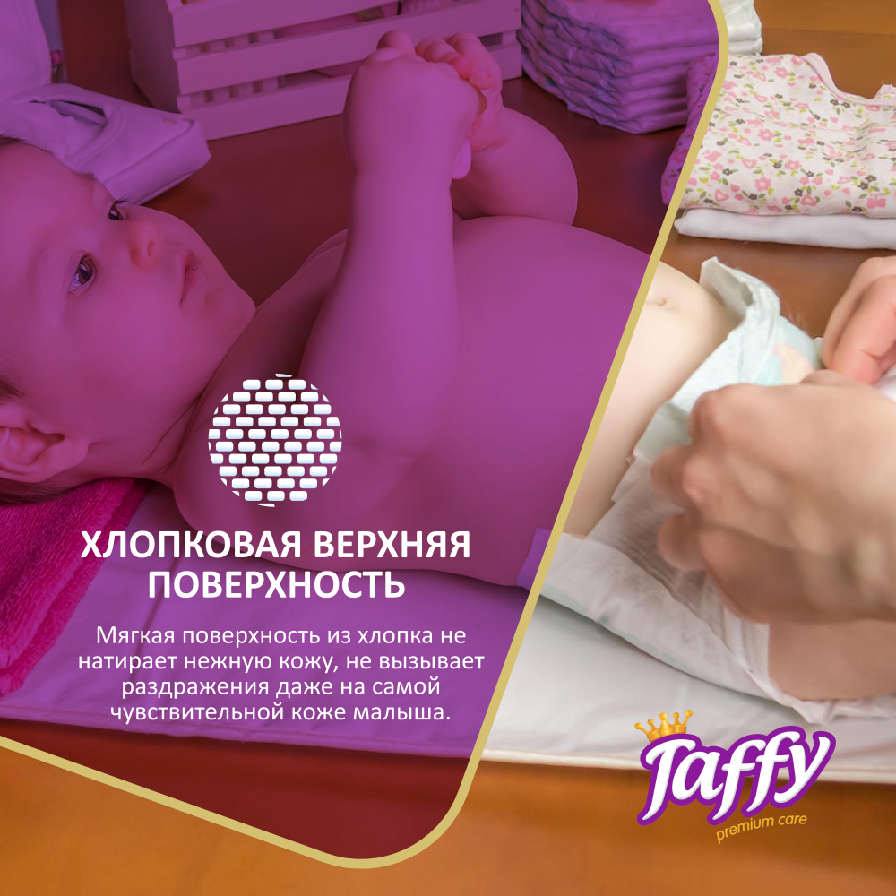 Подгузник одноразовый Taffy Premium Care 5 Junior (11-25 кг.) 30шт. - фото 6