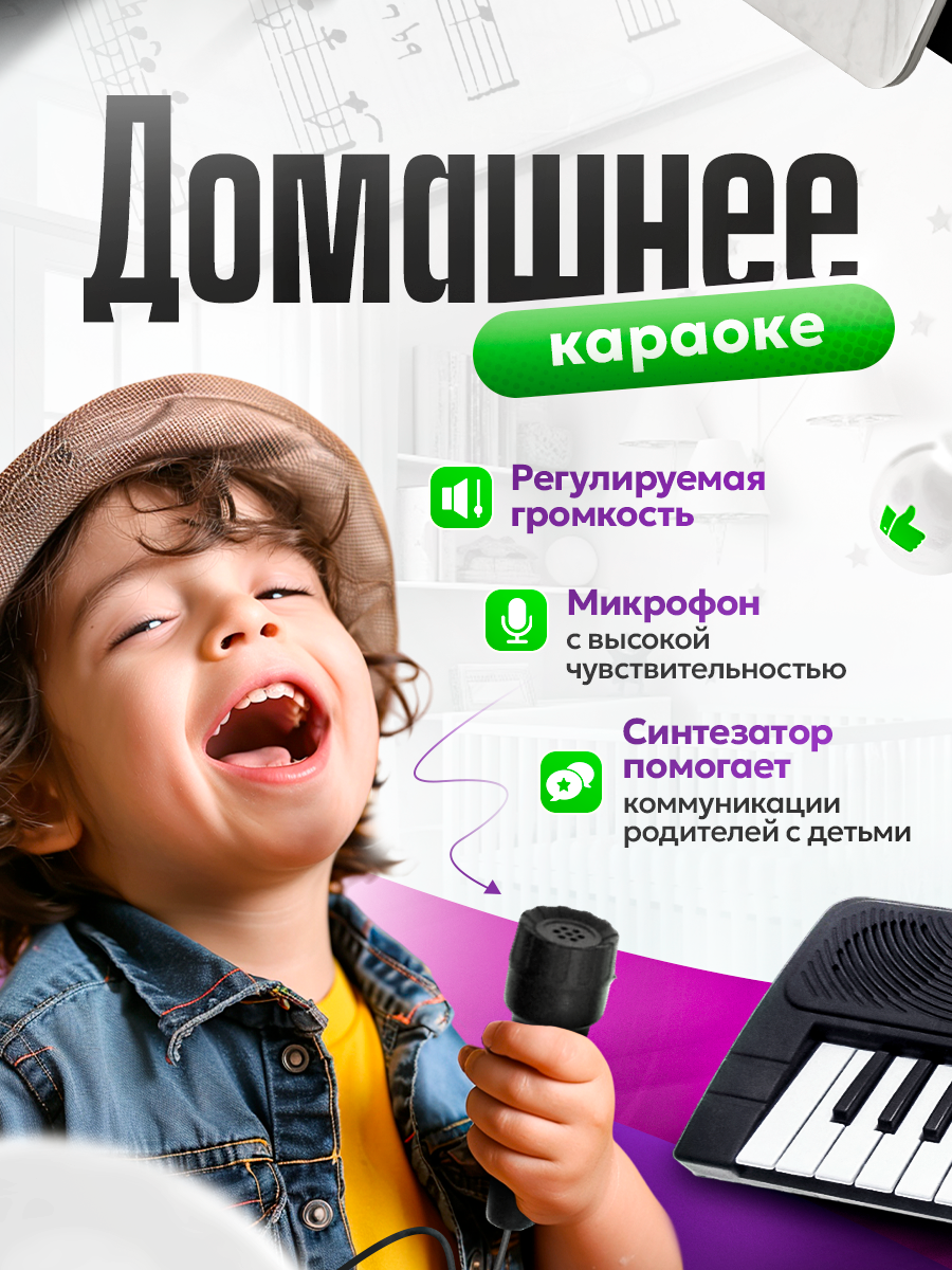 Синтезатор детский BelliniToys с микрофоном - фото 3