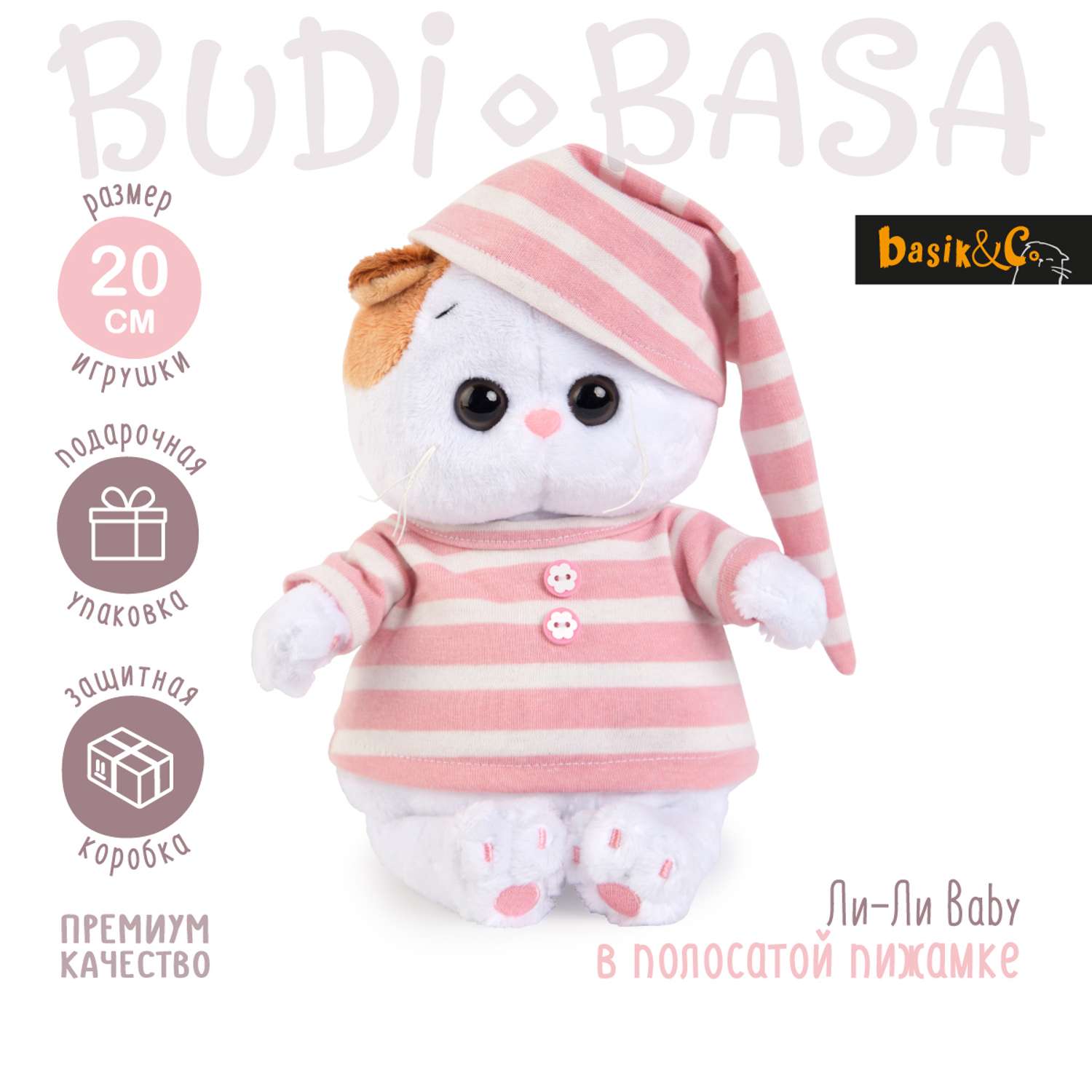 Мягкая игрушка BUDI BASA Ли-Ли baby в полосатой пижамке 20 см LB-005 - фото 1