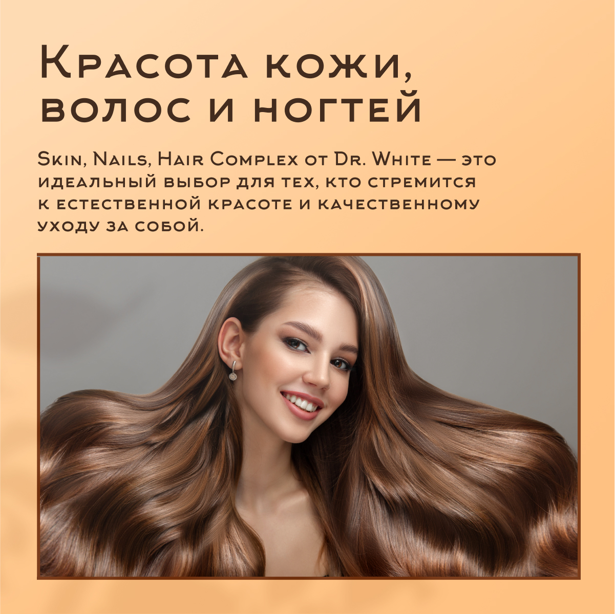 Комплекс для кожи, волос и ногтей Dr.White Skin Nails Hair complex 90 таблеток - фото 5