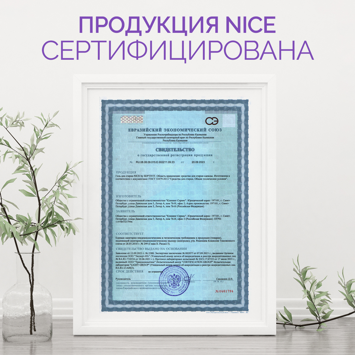 Гель для стирки NICE by Septivit Сильнозагрязненные вещи 1л - фото 13