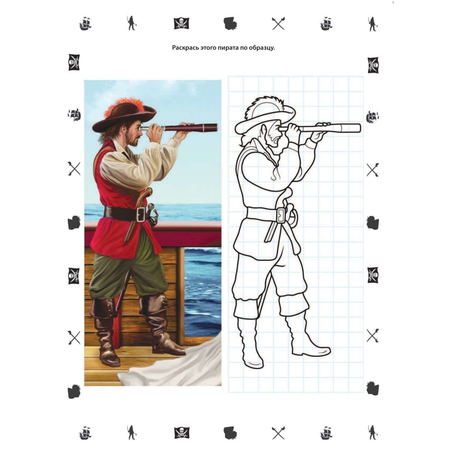 Книга Эксмо Пираты (+наклейки) - фото 2
