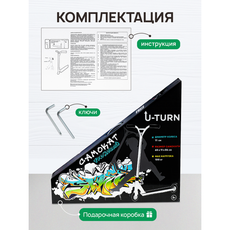 Самокат трюковый Рыжий кот GRAND Колеса PU 110мм до 100кг Граффити