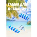 Детский матрас - гамак SHARKTOYS для плавания с надувными валиками размер 120 на 70 см синий
