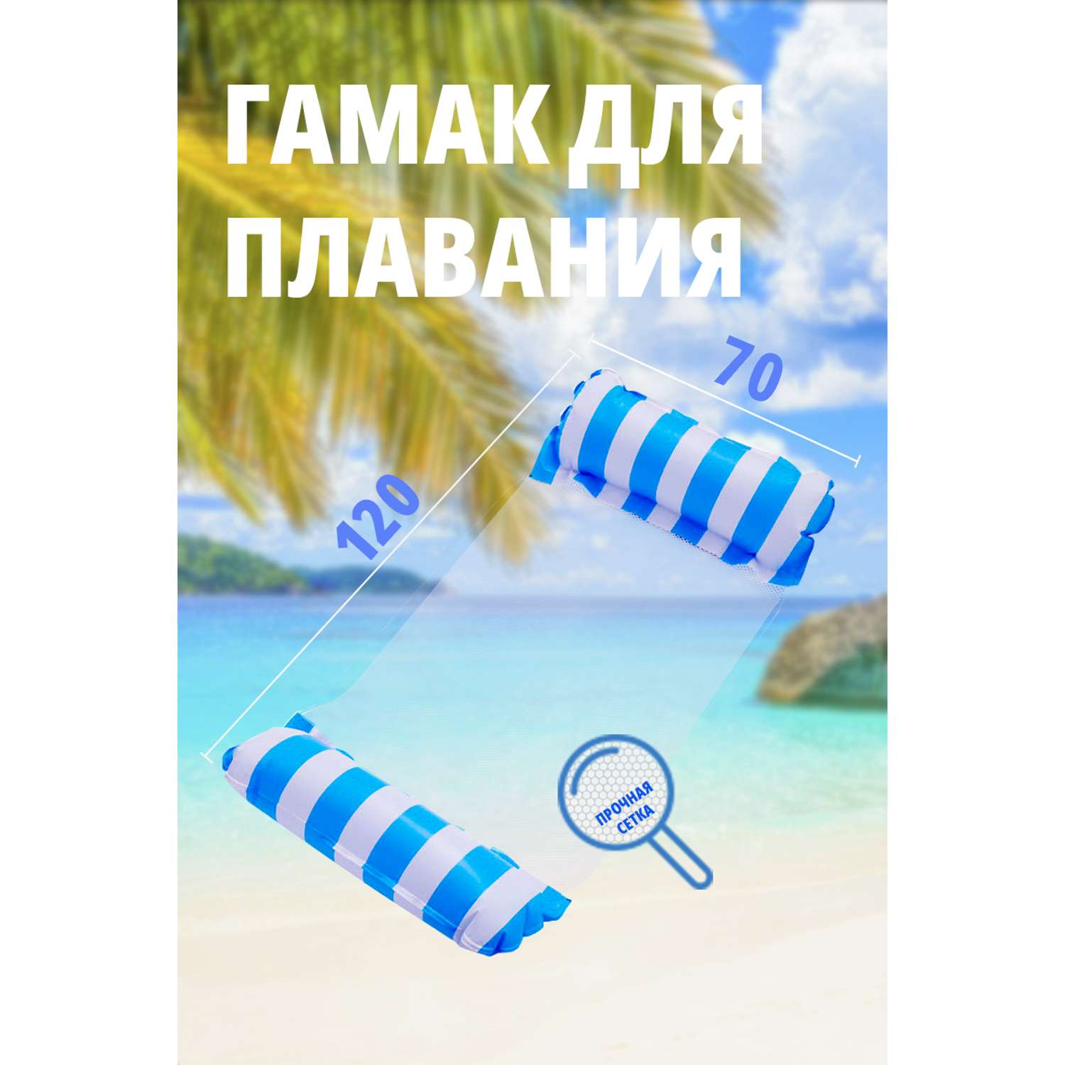 Детский матрас - гамак SHARKTOYS для плавания с надувными валиками размер 120 на 70 см синий - фото 1