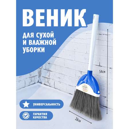 Веник elfplast Sweep сине-белый