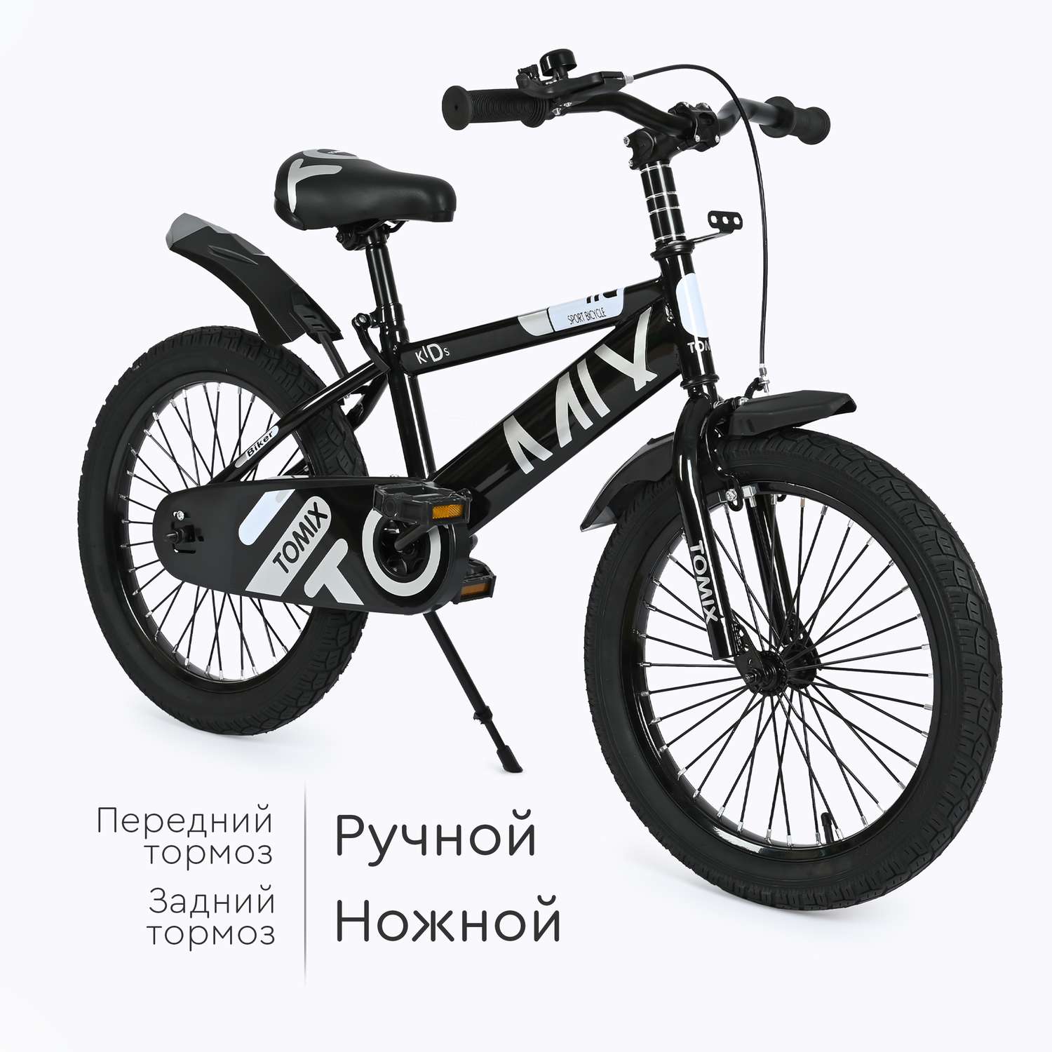 Велосипед двухколесный Tomix Biker 18 - фото 2
