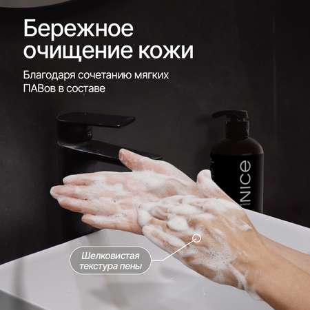 Набор мыло крем и парфюм NICE by Septivit Black Pepper 0,3л