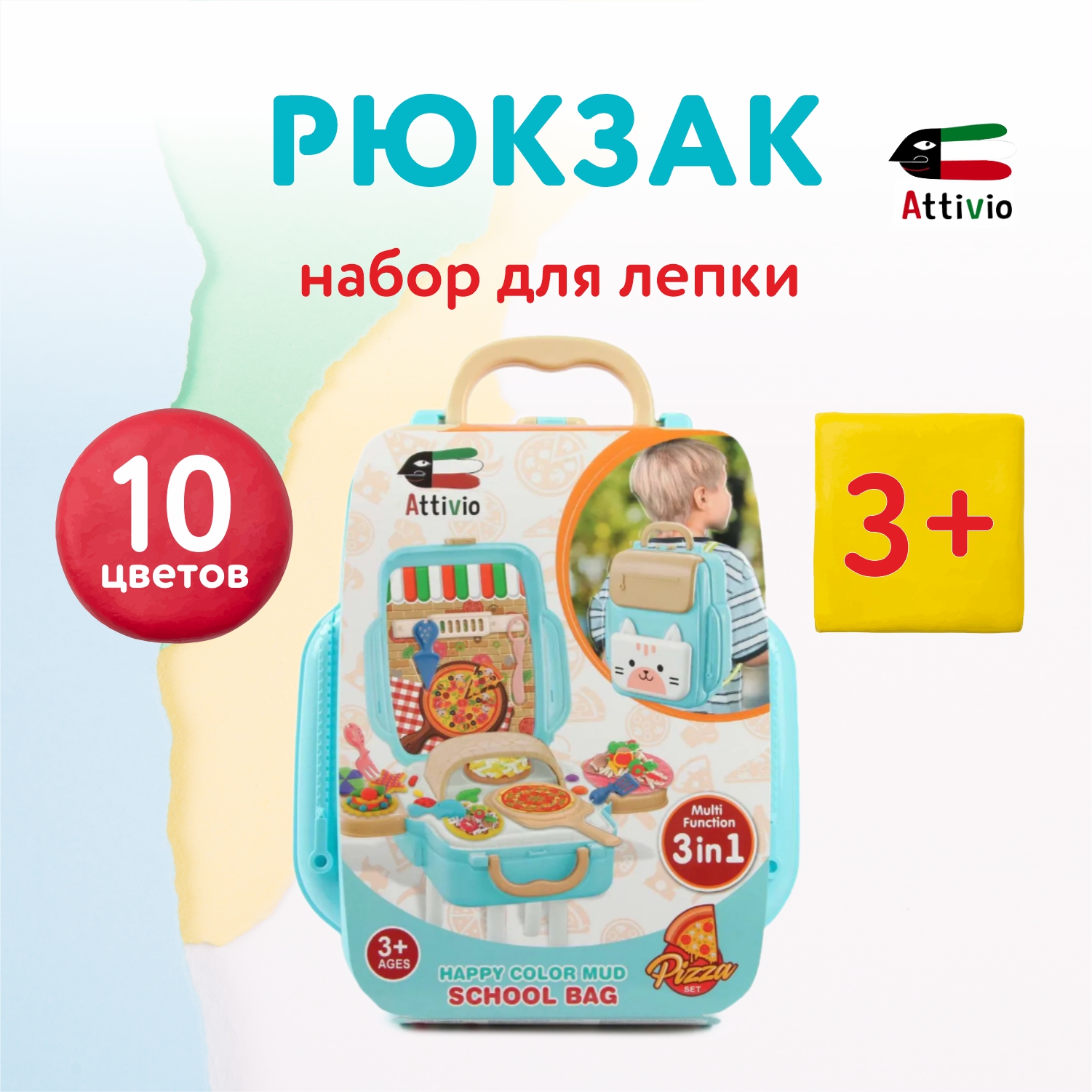 Набор для лепки Attivio Рюкзак Голубой купить по цене 889 ₽ в  интернет-магазине Детский мир