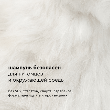 Шампунь для собак с пантенолом Pamilee универсальный с ароматом мандарин-ваниль