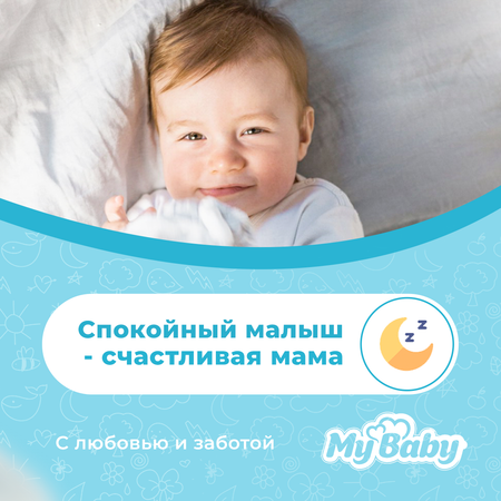 Подгузники My baby Baby diaper Economy размер 4+ 10-18 кг