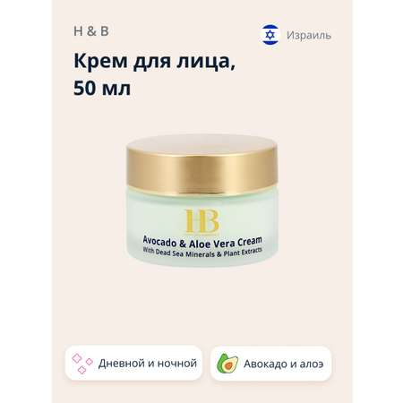 Крем для лица Health and Beauty дневной и ночной с маслом авокадо и экстрактом алоэ вера увлажняющий и питательный 50 мл