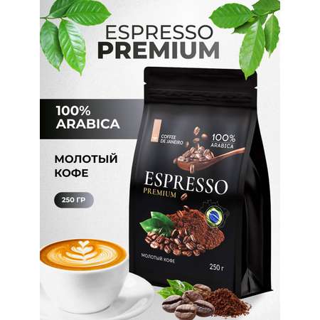 Молотый кофе DE JANEIRO premium