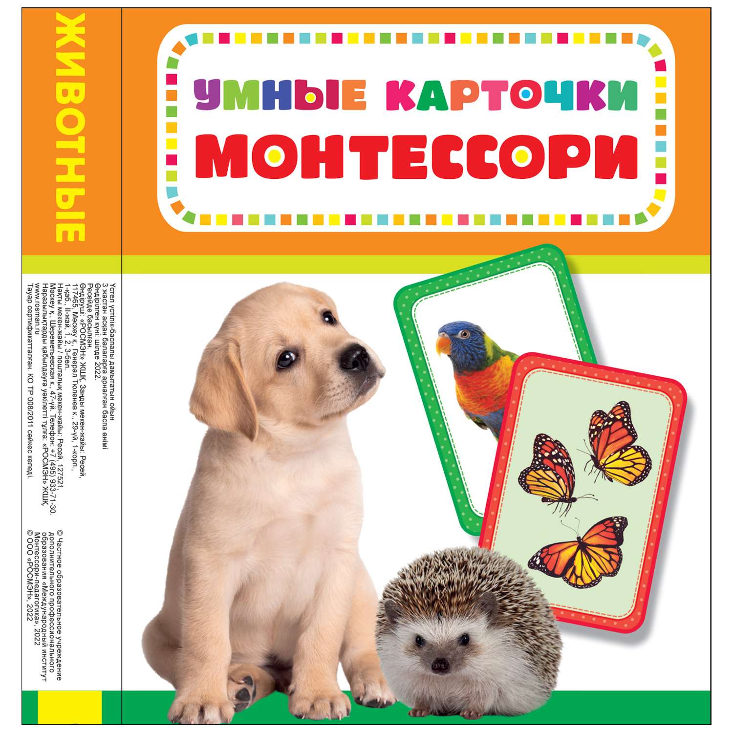 Набор Умные карточки Животные Монтессори - фото 5