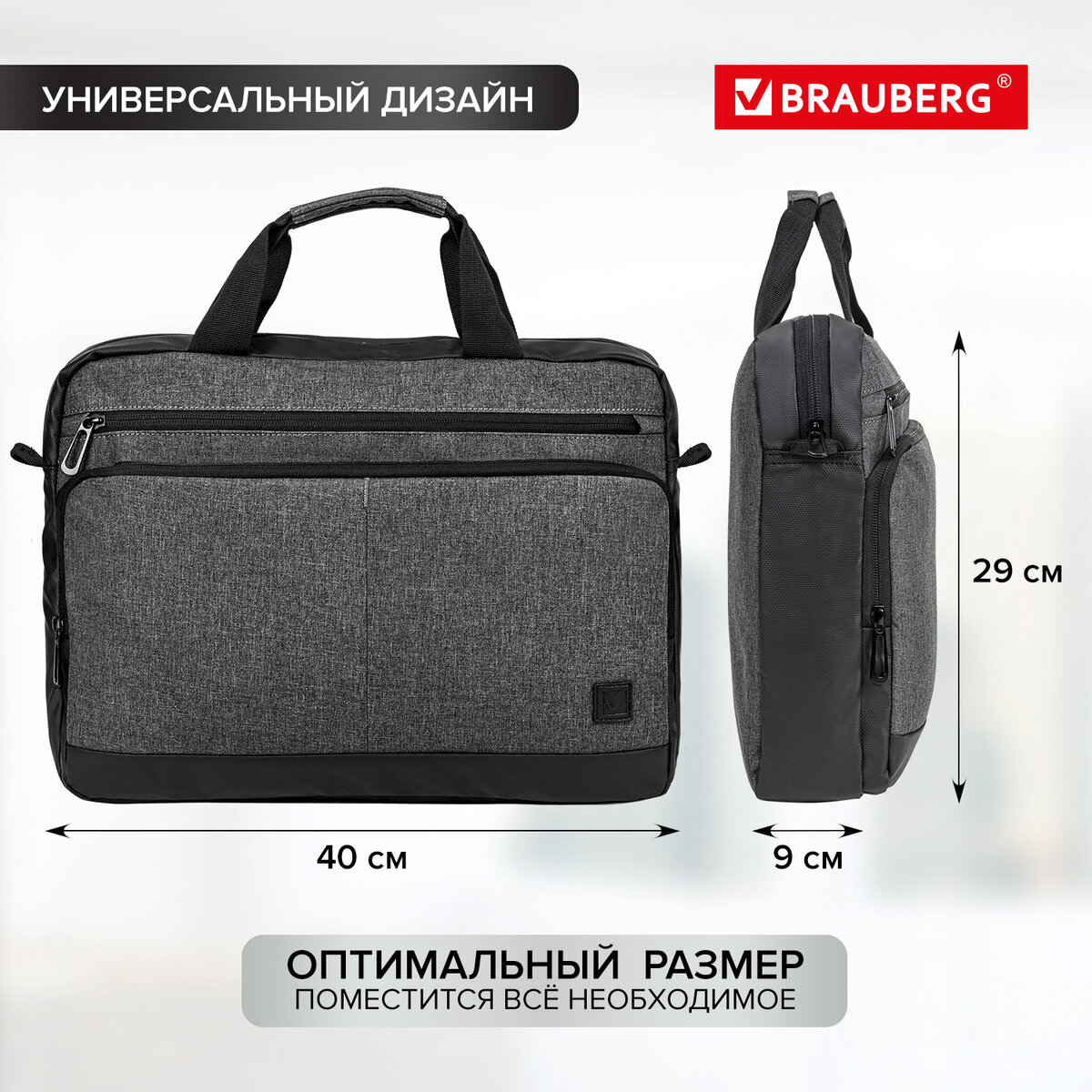 Сумка Brauberg 270832 - фото 2