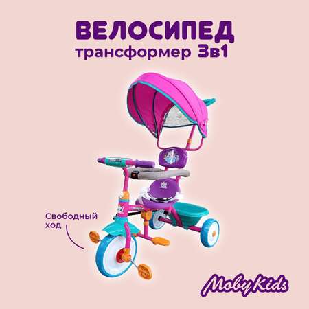 Велосипед трехколесный 3 в 1 Moby kids Принцесса. Колеса 9x7 Eva. Розовый с ручкой