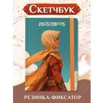 Скетчбук Проф-Пресс блокнот на резинке. Восток. А5 80 лист. 1 шт.