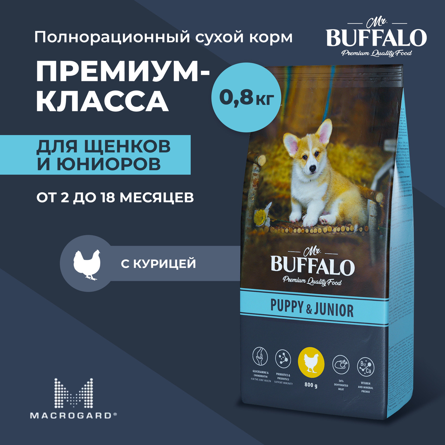 Корм для собак Mr.Buffalo Puppy Junior всех пород с курицей сухой 800г - фото 2