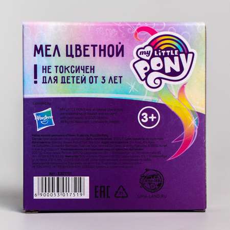 Набор мелков школьных Hasbro 6 цветов «Пони» My Little Pony