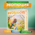 Настольная игра Правильные Игры Эволюция Естественный отбор