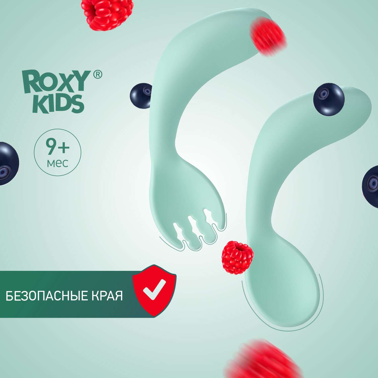 Набор столовых приборов ROXY-KIDS для малышей ложка и вилка цвет мятный - фото 1