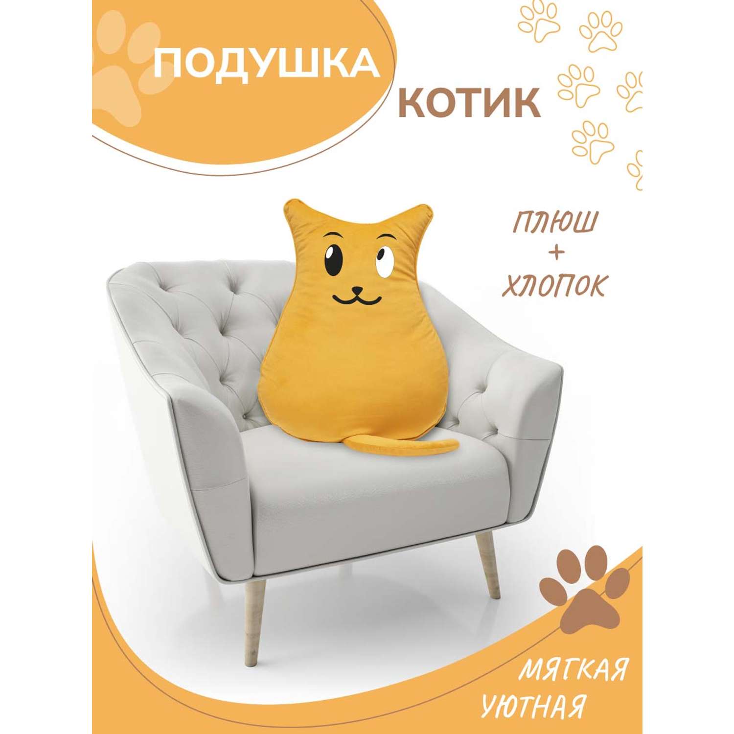 Подушка декоративная Solmax Желтый котик с мордочкой HDQ90321 - фото 1