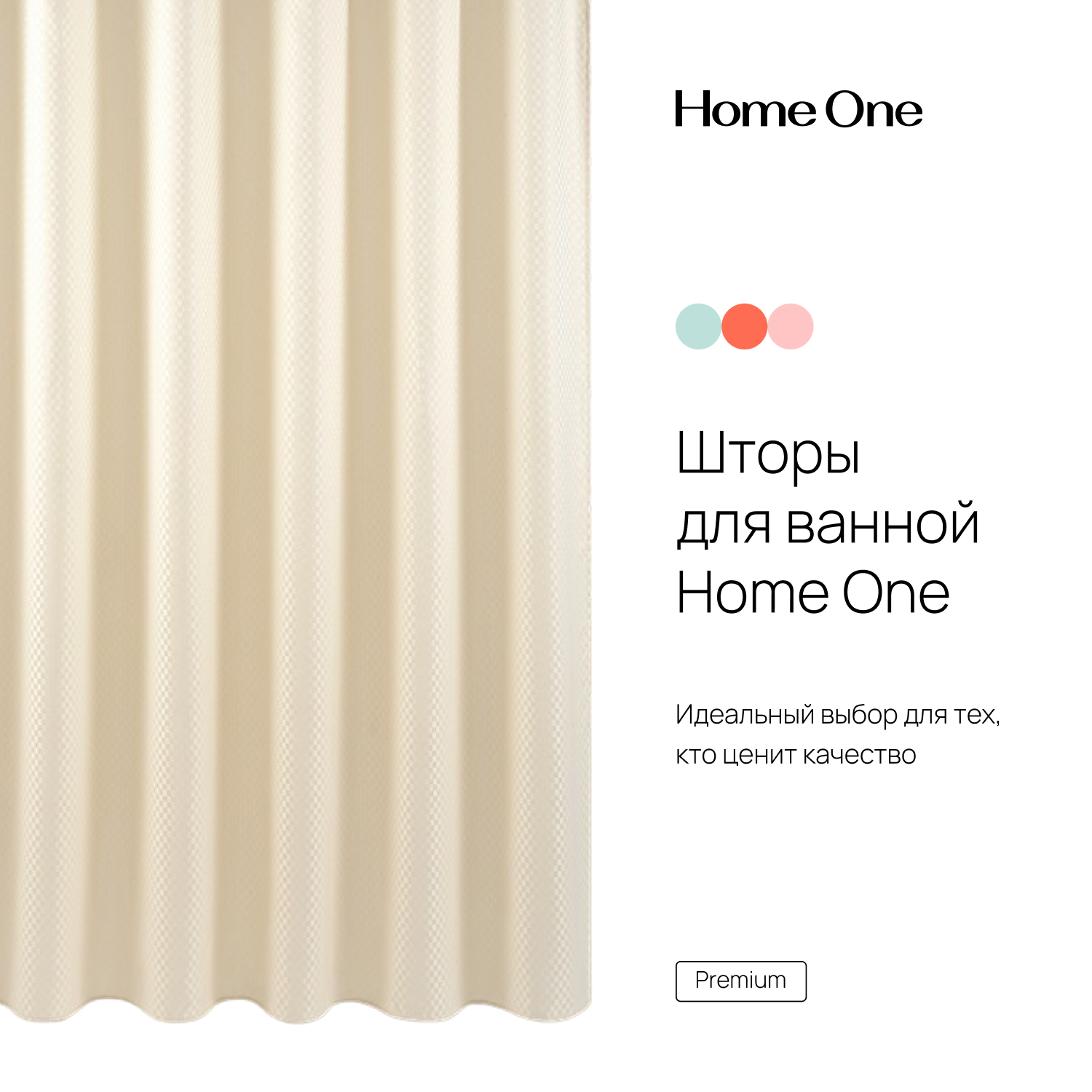 Штора для ванной Home One Checkered - фото 4