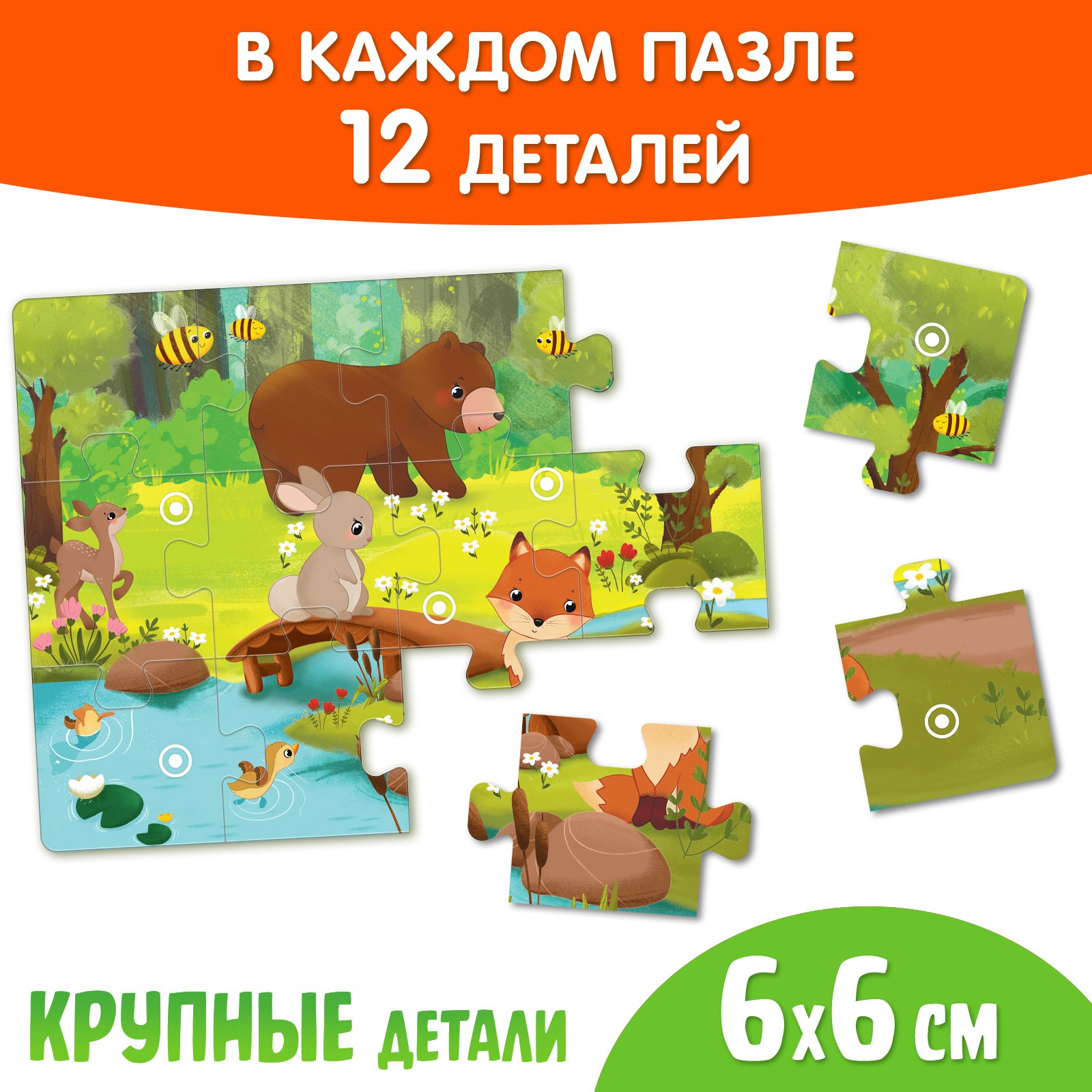 Набор Puzzle Time 4 в 1 пазлы с липучками «Где живут зверята?» - фото 4