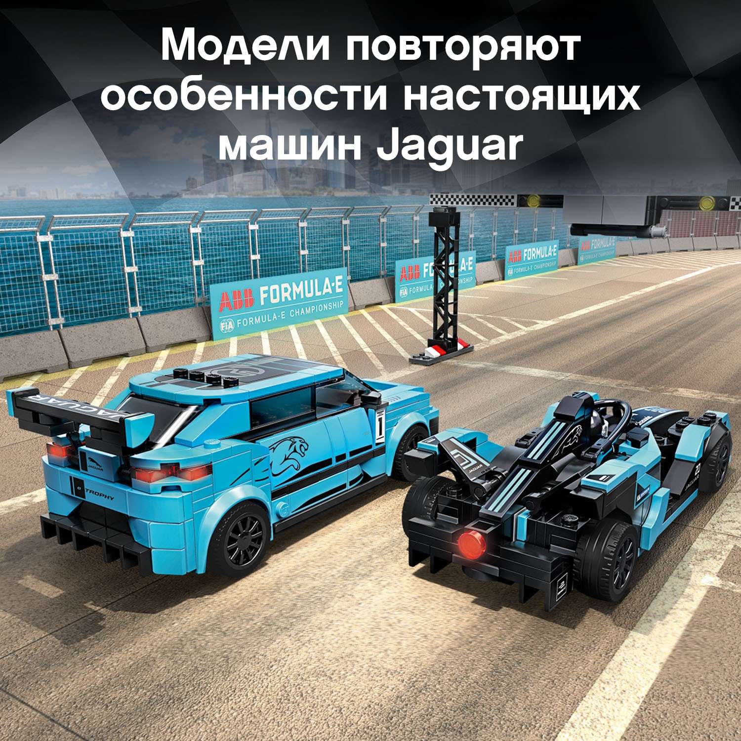 Конструктор LEGO Speed Champions Formula E Panasonic Jaguar Racing GEN2 car Jaguar I-Pace eTrophy 76898 - фото 8