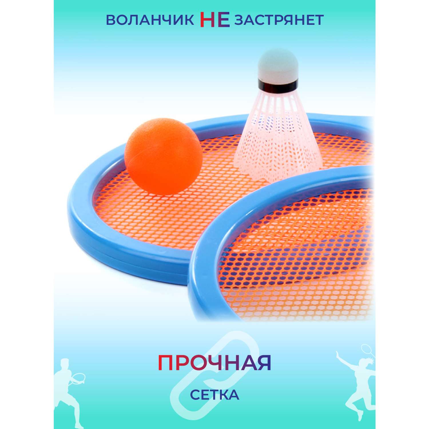 Ракетки Veld Co с воланчиком и мячиком купить по цене 550 ₽ в  интернет-магазине Детский мир