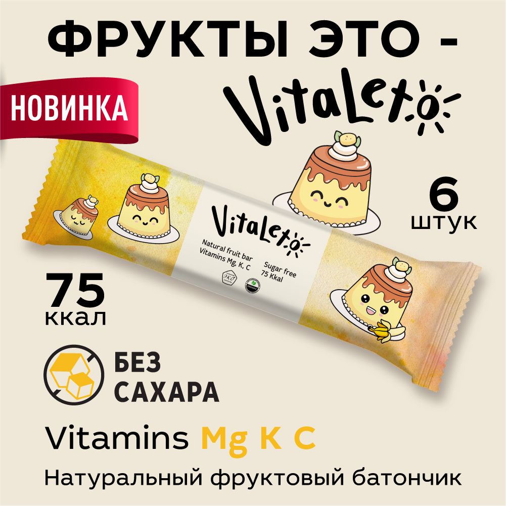 Фруктовый батончик VitaLeto без сахара Банановый пудинг 6шт х 30гр - фото 2