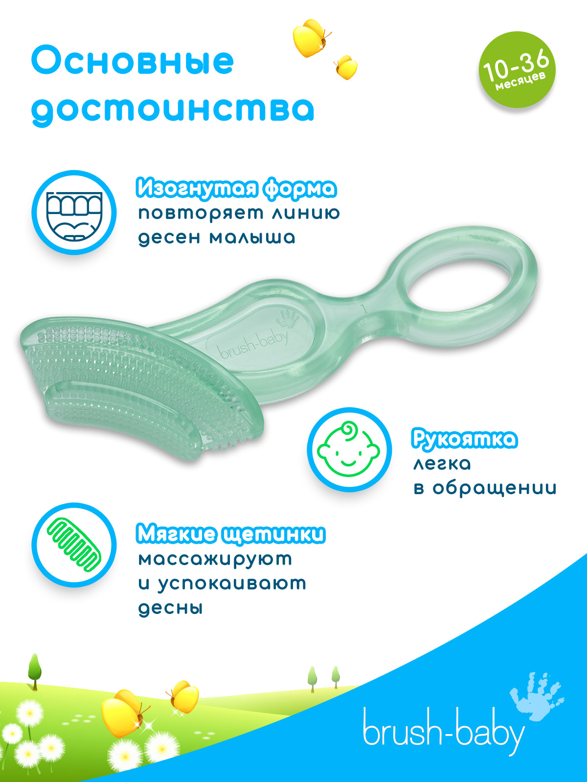 Зубная щетка Brush-Baby Chewable Toothbrush жевательная - фото 2