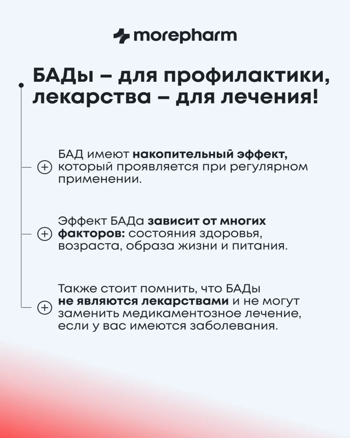 БАД morepharm БАД Инозит инозитол и фолиевая кислота 120 капсул - фото 19