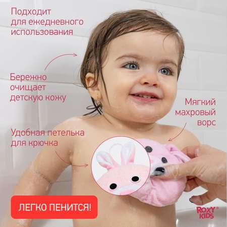 Губка детская ROXY-KIDS мягкая для купания малышей Зайка