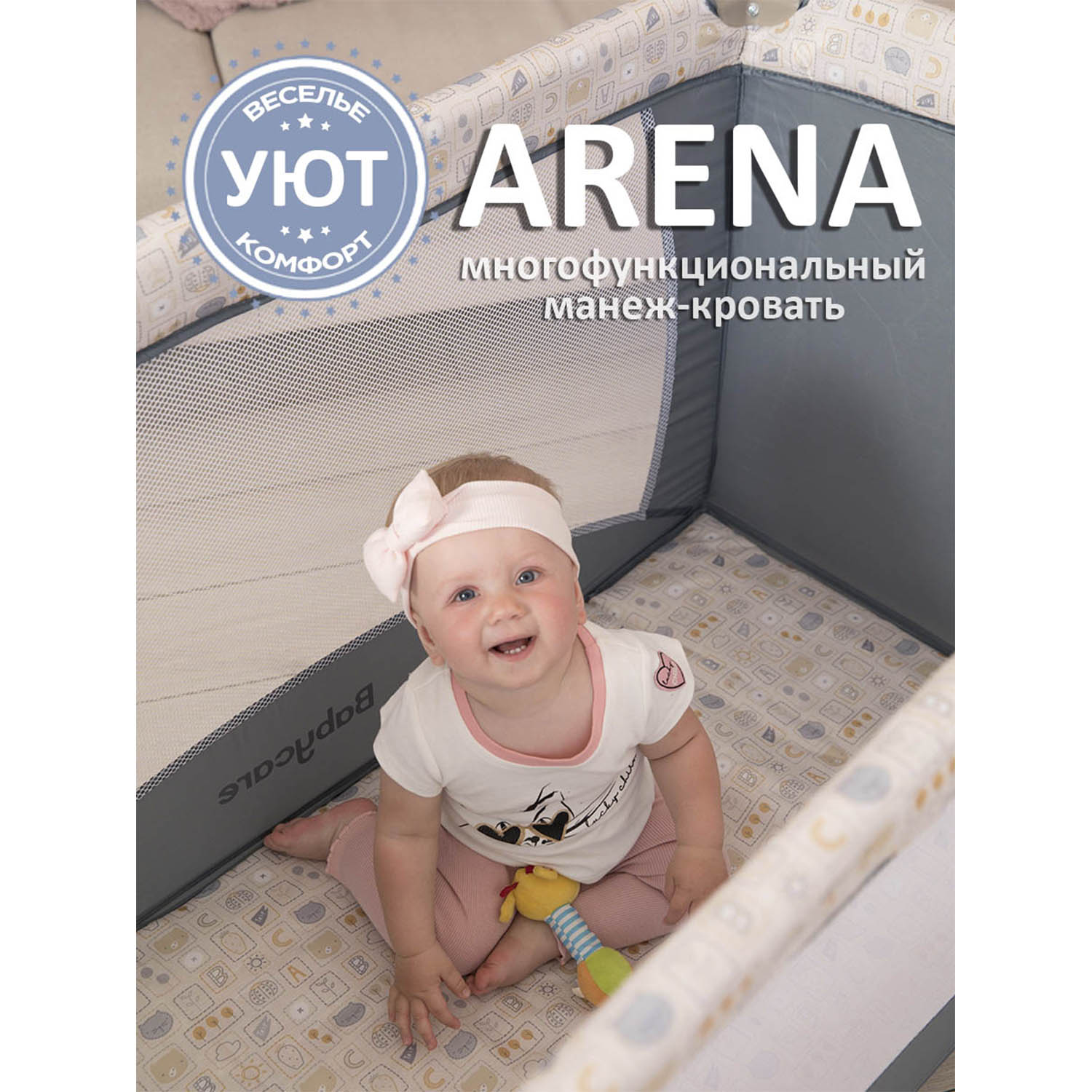 Манеж BabyCare Arena бирюзовый 122х62х74 см P612-1800 Бирюзовый - фото 2