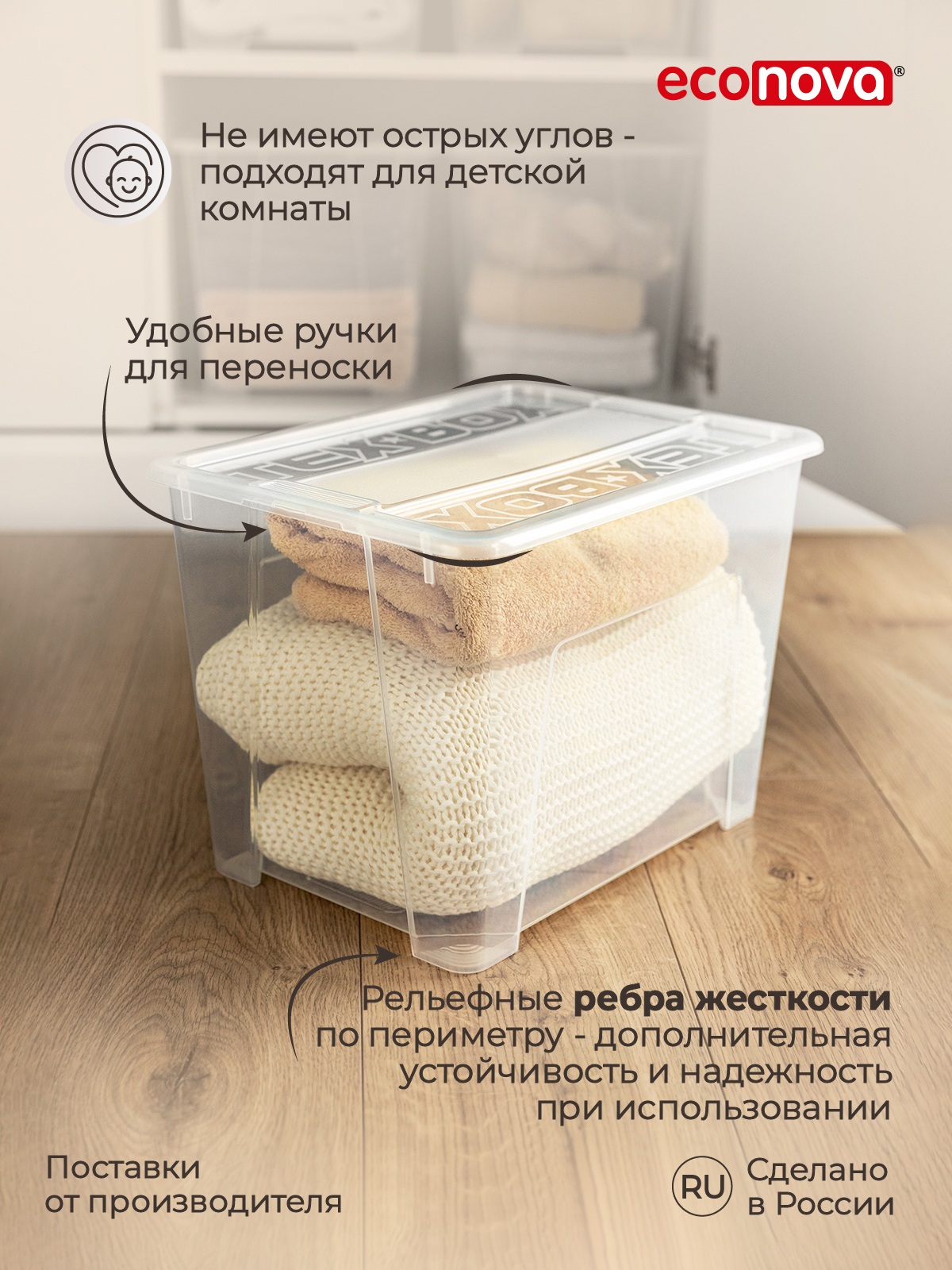 Комплект ящиков Econova Tex-Box 21л x 2шт бесцветный - фото 5