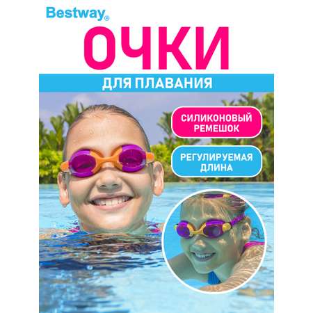 Очки для плавания Bestway Ocean Crest 7+ Розовые