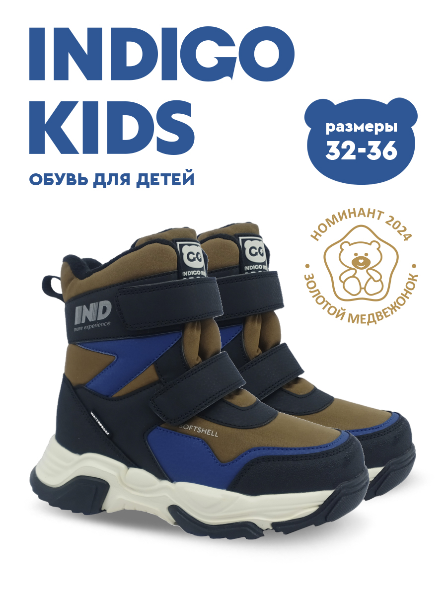 Ботинки Indigo kids 74-0705B - фото 3