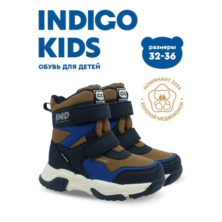 Ботинки Indigo kids