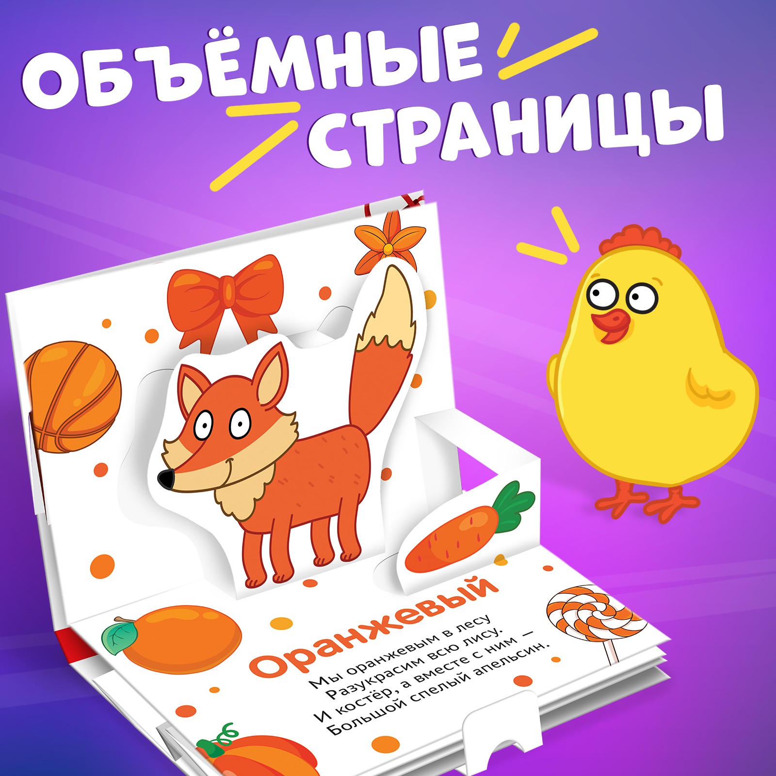 Книжка-панорамка Синий трактор 3D В мире цвета - фото 2