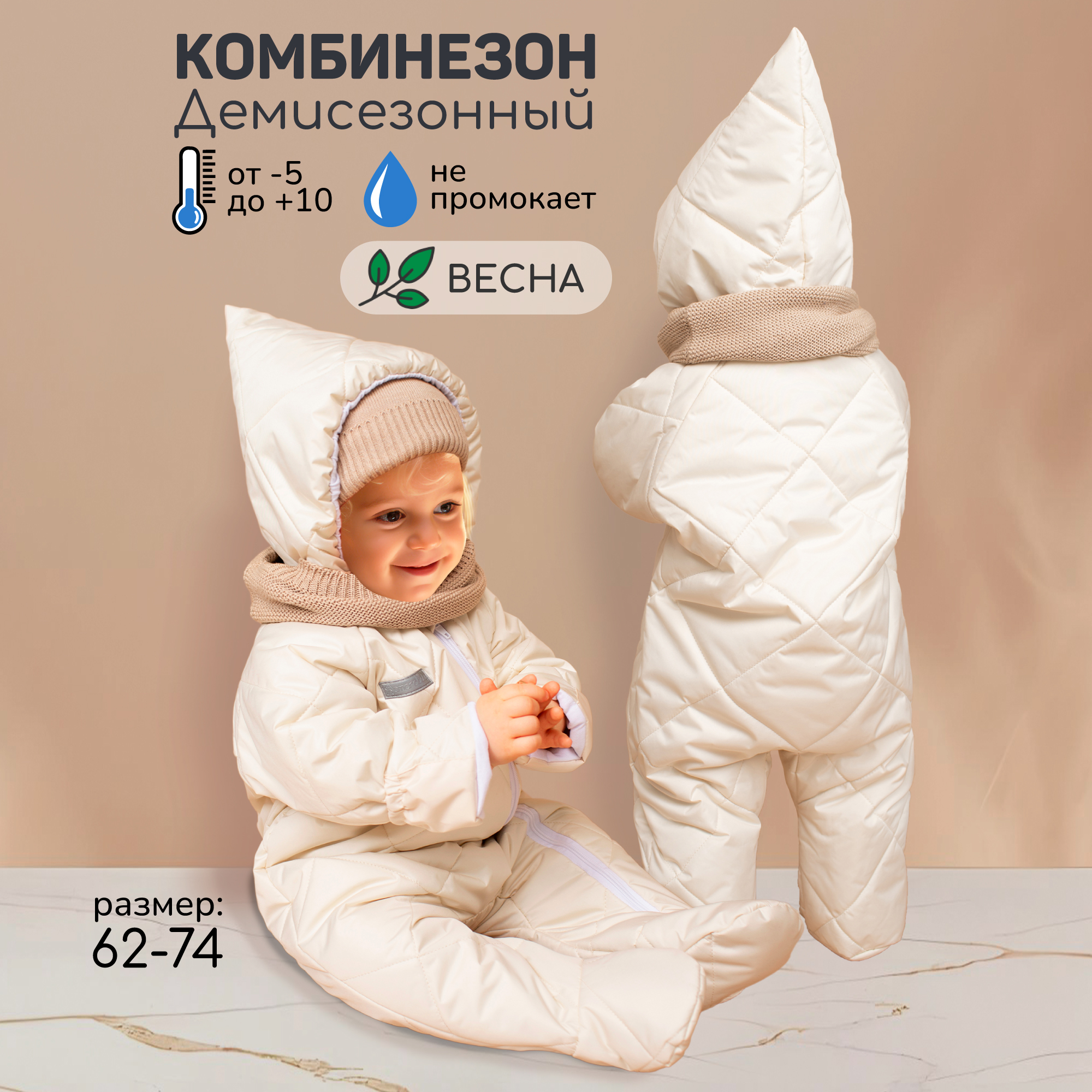 Комбинезон Amarobaby AB-OD23-6201EL-33 - фото 2